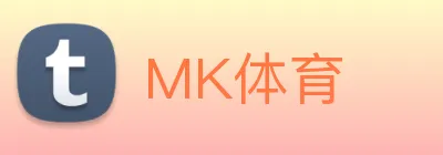 MK体育 logo